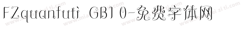 FZquanfuti  GB1 0字体转换
